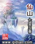 仙山人家红包版