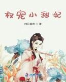 权宠天下小毒宠妃