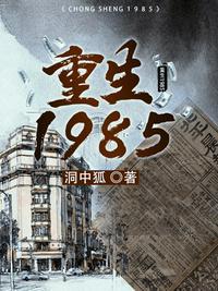 重生1985(首富从卫生巾开始)txt全集免费