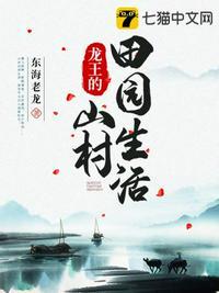 东海老龙