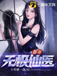 都市仙尊洛无极