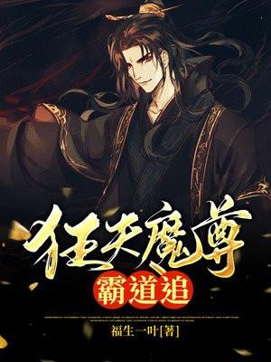 魔尊嗜宠狂妃狠逆天