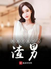 带有什么字不是渣女