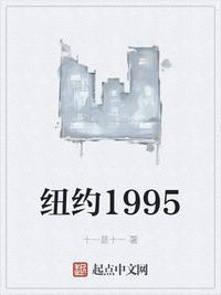 纽约1995年gdp