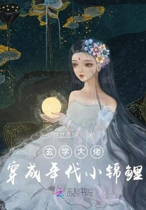 玄学大师穿到年代文穿书