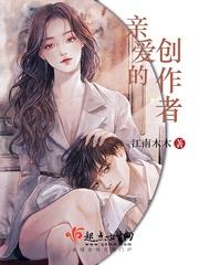 亲爱的创作者 江南木木