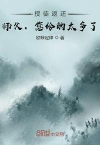 师父指导徒弟