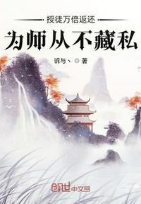 为师从不藏私叶秋77读书