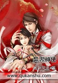 异界创世神之神使