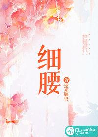 细腰蜂