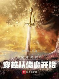 全球高武免费阅读全文