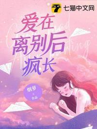 爱在离别后疯长 烟萝