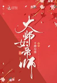 女帝师 谢云初