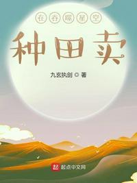 主角在吞噬星空卖功法