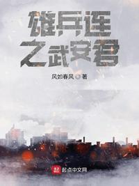 雄兵连1