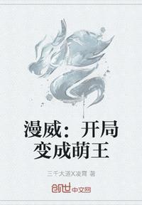 漫威开局成为魔人布欧免费