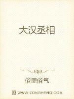 为什么嫖娼了千万不要辟谣 大汉丞相