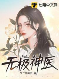 无极武神免费阅读