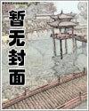 落池漫画免费阅读看漫画