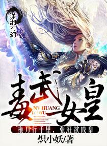 dnf女毒王和女武神