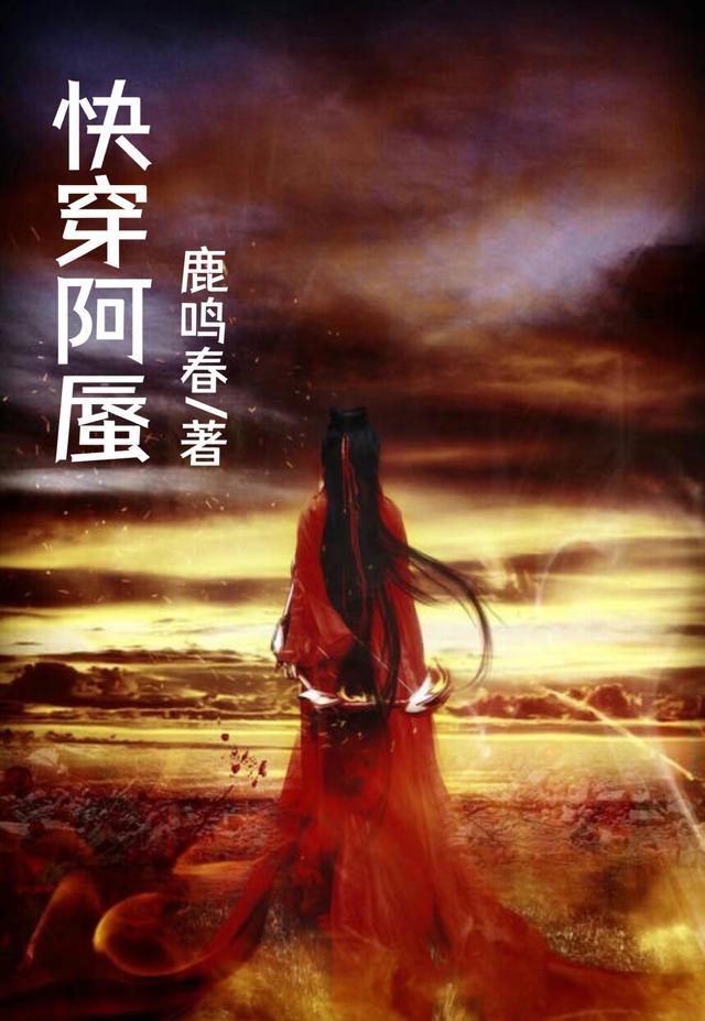 女主叫阿昭