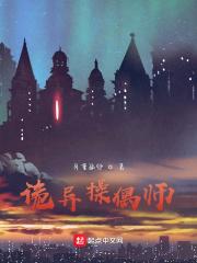 操偶师神格