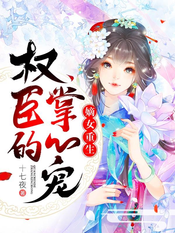 沐云安萧承逸花重锦