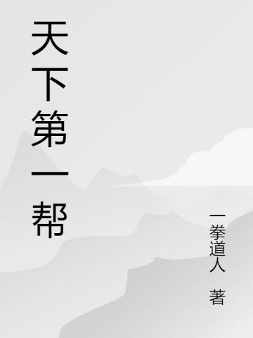 天下第一棒内斯塔卡特