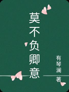 莫不的意思