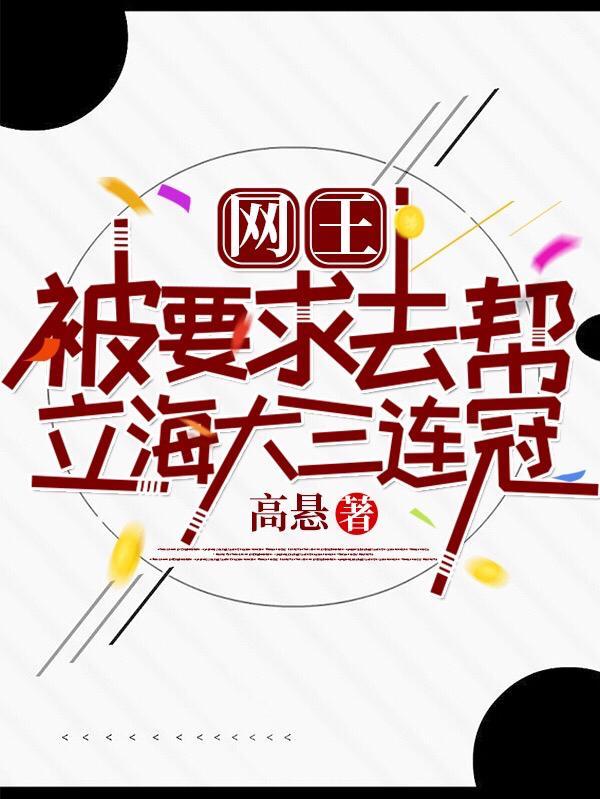 网王同人原创男主立海大