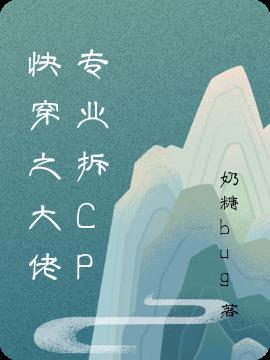 韩娱快穿专业大佬