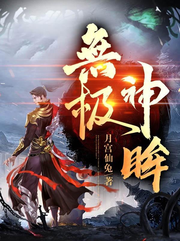 无极神针创始人