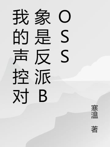 声控我什么意思