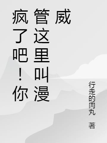 疯了吧你管这叫网球爱看书吧