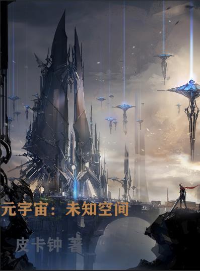 元宇宙的发展空间