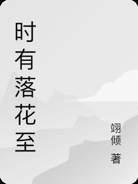 远随流水香什么动物