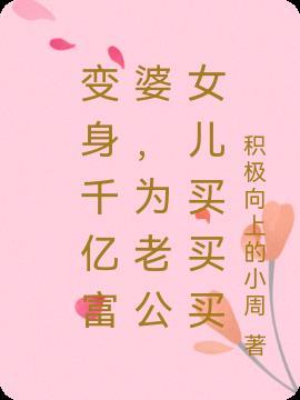 穷小伙给亿万女富婆当司机