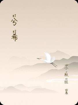 兮希白兔