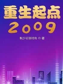 重生起点和张翠山金毛狮王段翠翠一起流落到冰火岛