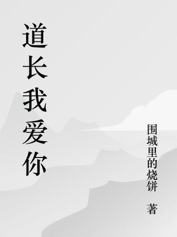 我爱你长头诗