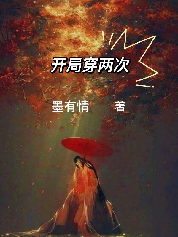 开局打穿娱乐圈