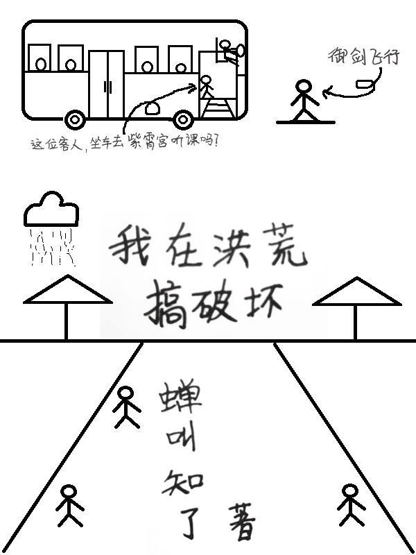 我在洪荒搞盲盒TXT