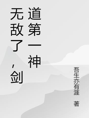 剑道无敌流