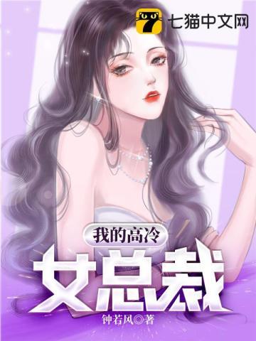 我的高冷女总裁陆尘免费