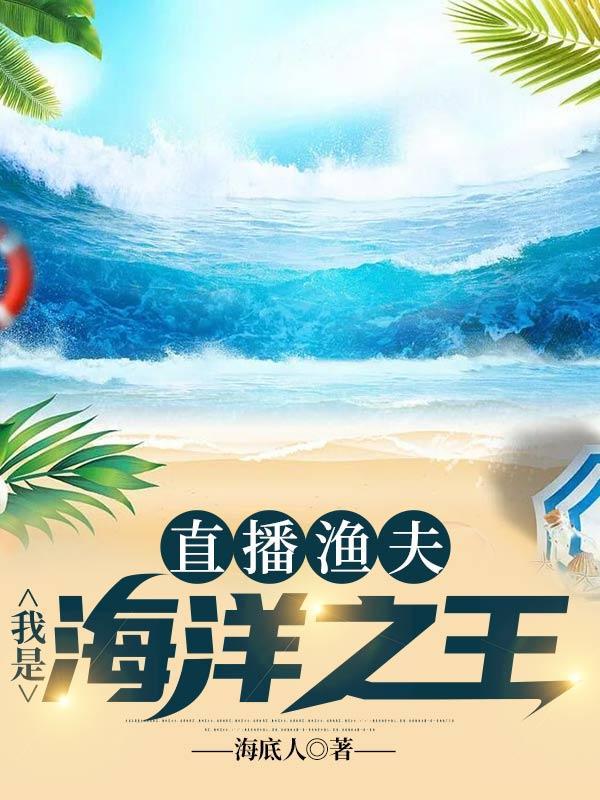 渔夫直播间格格党