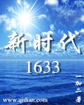 新时代666