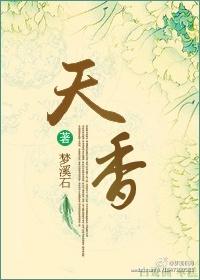 天香酒价格表