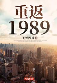 重返1980全文免费阅读完整版