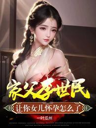 李世民女儿