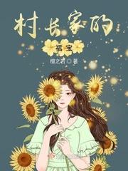 七零旺家小闺女